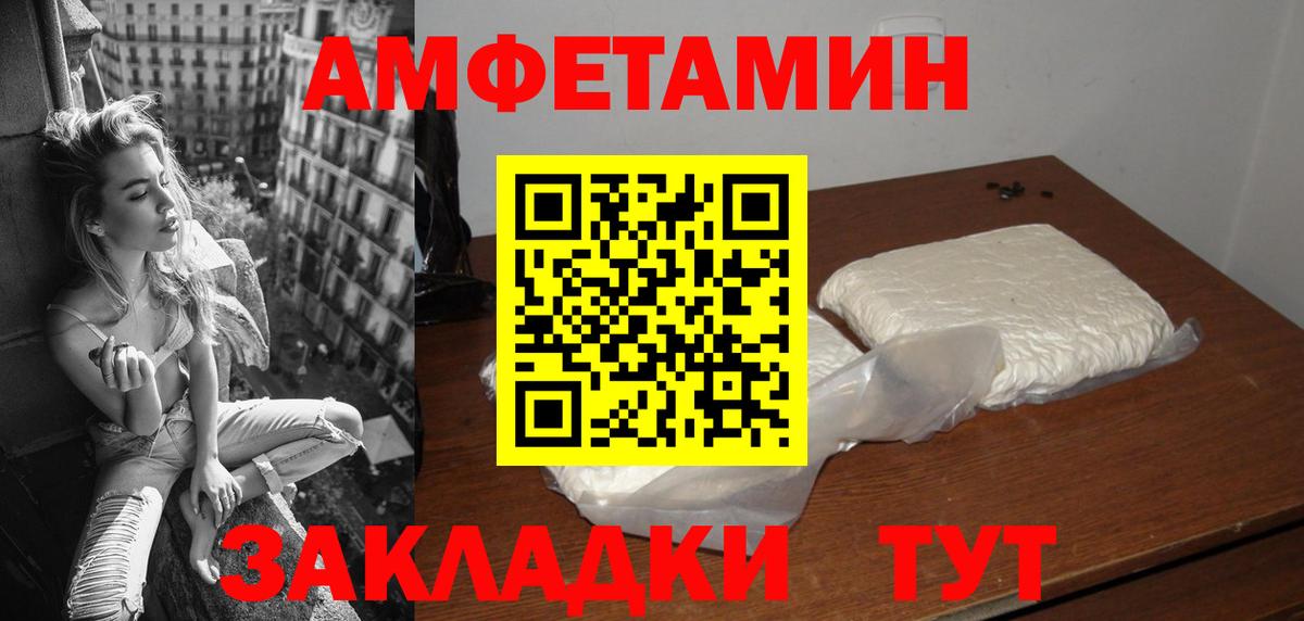 Гусиноозёрск  Амфетамин  АМФЕТАМИН  Амфетамин 97%  Вход с VPN 