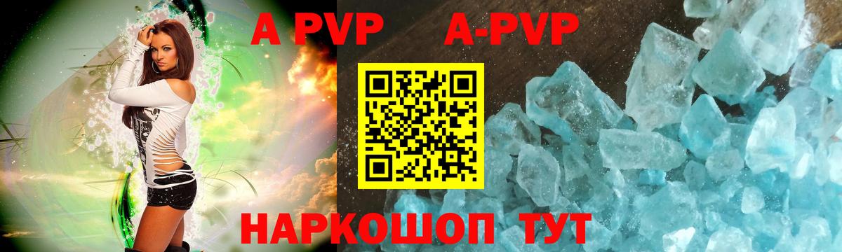 Alpha PVP мука Гусиноозёрск