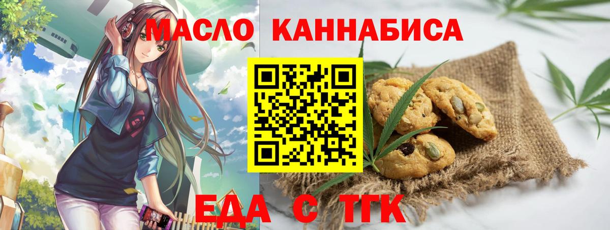 Печенье с ТГК конопля  Вход с VPN  Гусиноозёрск 