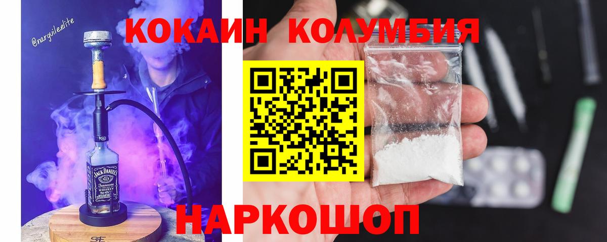 КОКАИН 98%  Cocaine  Гусиноозёрск  Вход с VPN 