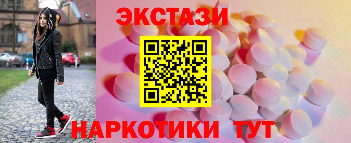 Ecstasy таблы Гусиноозёрск