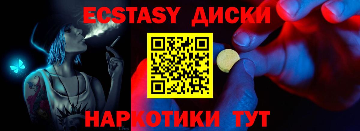ЭКСТАЗИ  Вход с VPN  Экстази Дубай  Гусиноозёрск  ЭКСТАЗИ Punisher 