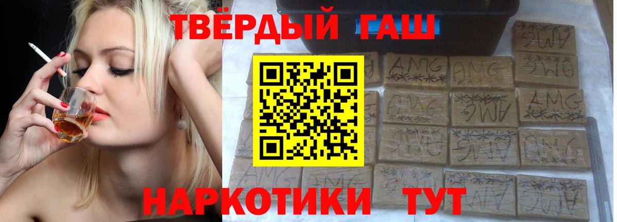 Гашиш  ГАШИШ индика сатива  Вход с VPN  закладки  Гашиш 40% ТГК  Гусиноозёрск 