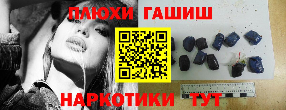 ГАШИШ убойный Гусиноозёрск