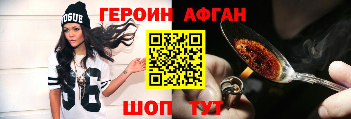 Гусиноозёрск  ГЕРОИН  Вход с VPN  ГЕРОИН белый 
