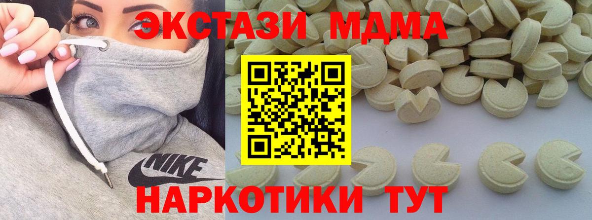 MDMA Molly  Вход с VPN  МДМА  Гусиноозёрск 
