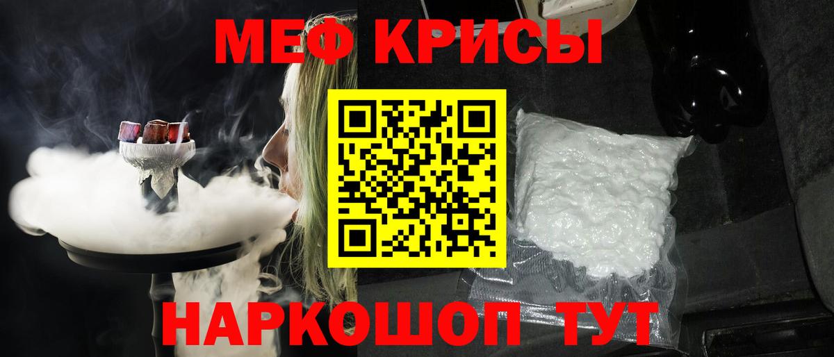 Мефедрон мука Гусиноозёрск