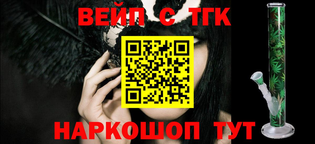 Дистиллят ТГК жижа Гусиноозёрск