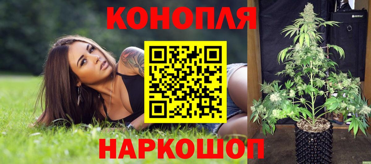 Гусиноозёрск  Конопля Amnesia  Вход с VPN  Канабис LSD WEED  Бошки Шишки MAZAR  МАРИХУАНА SATIVA & INDICA 